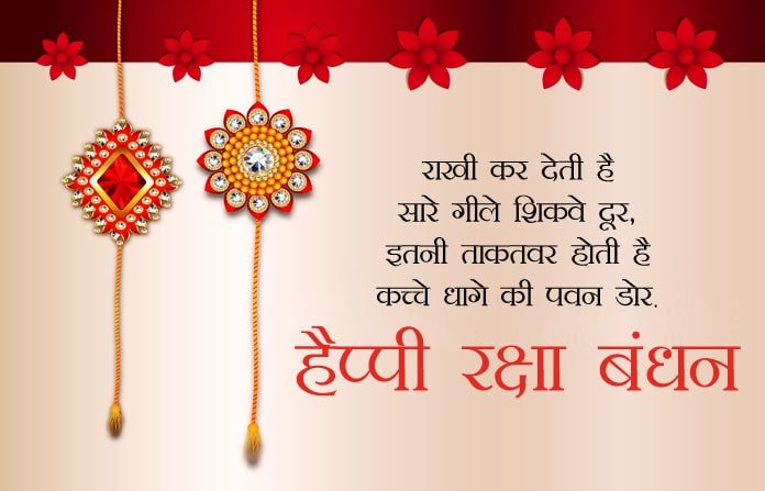 Happy Raksha Bandhan Wishes for brother
